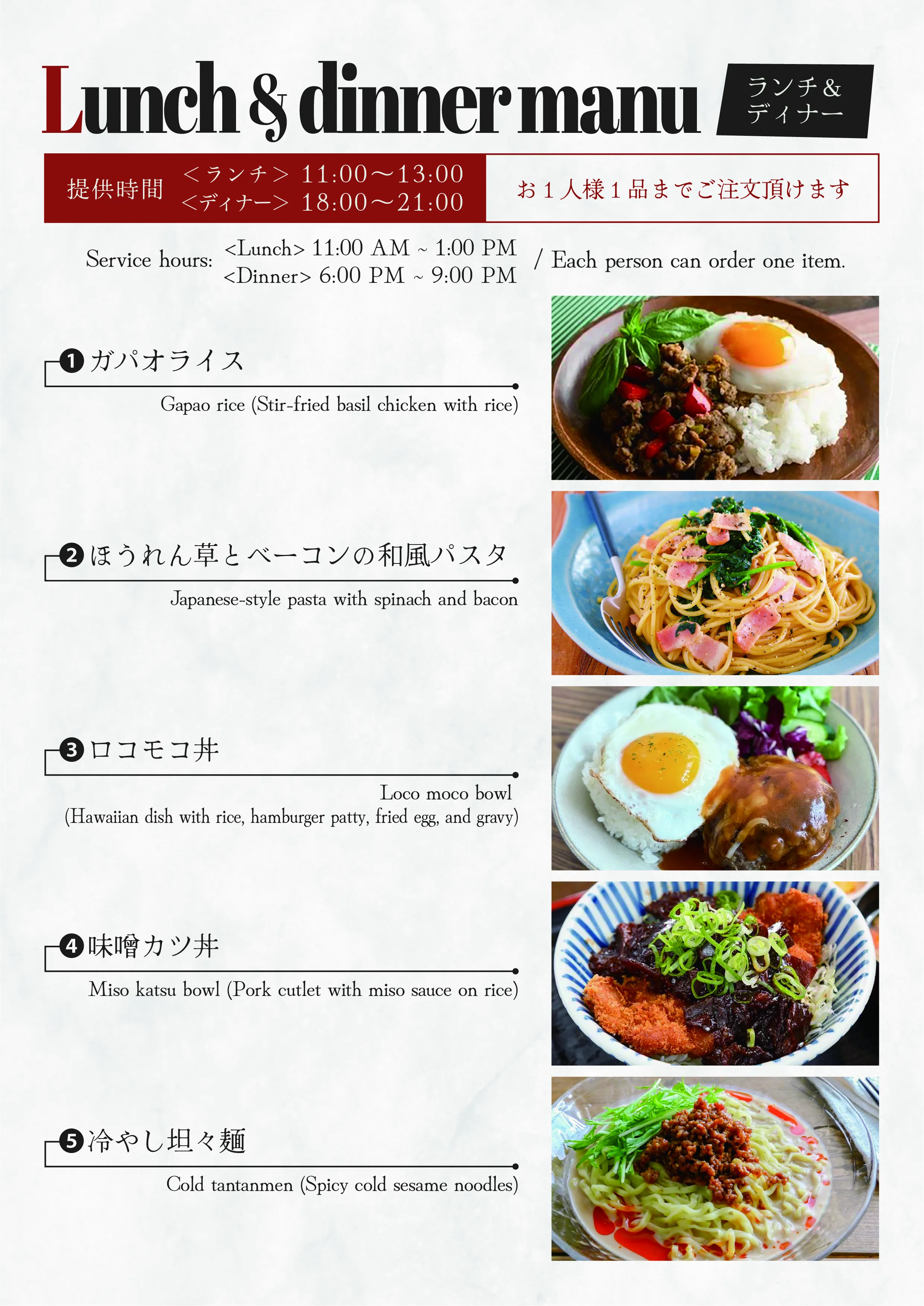 ランチ＆ディナー