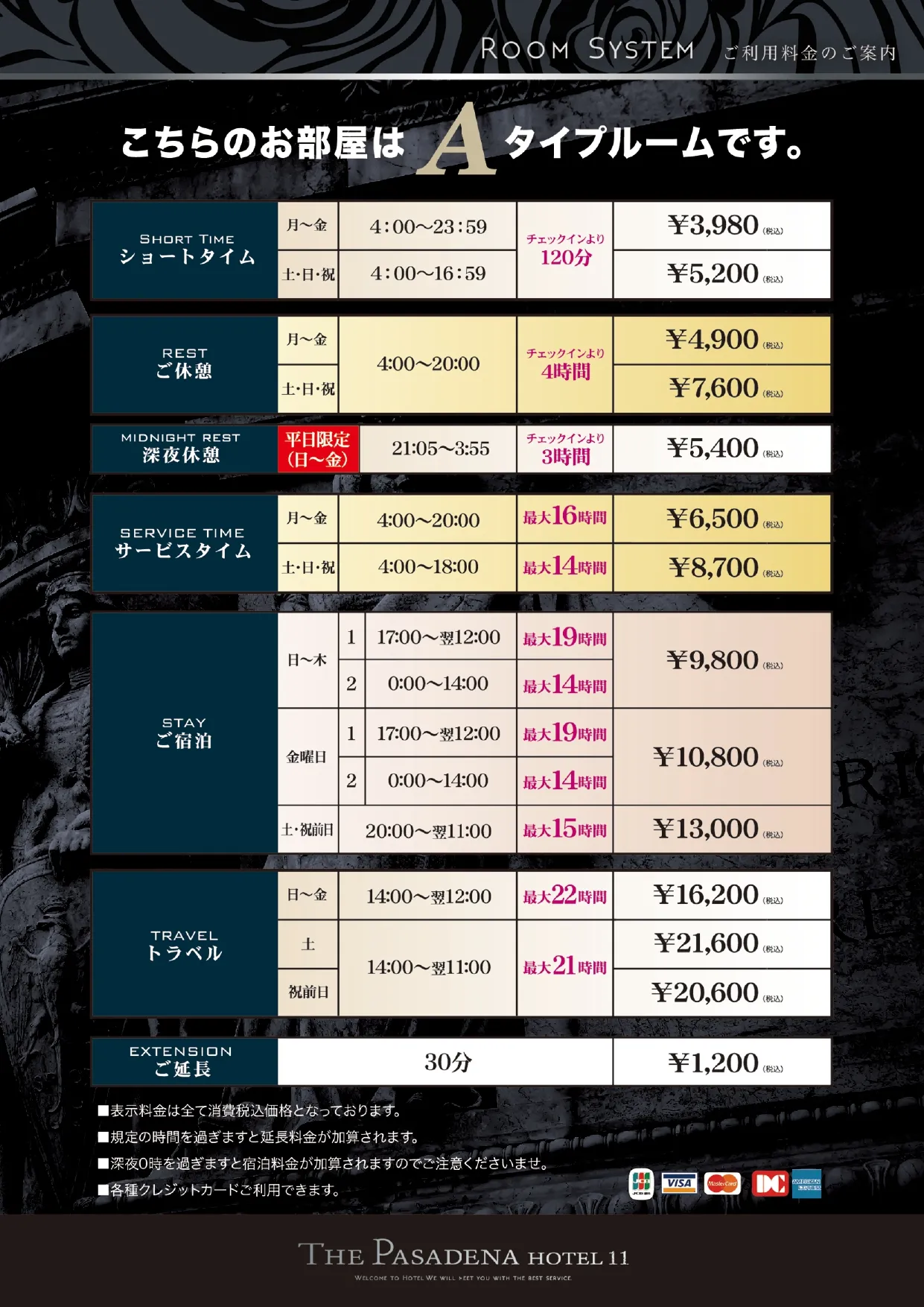 ルームシステム タイプA