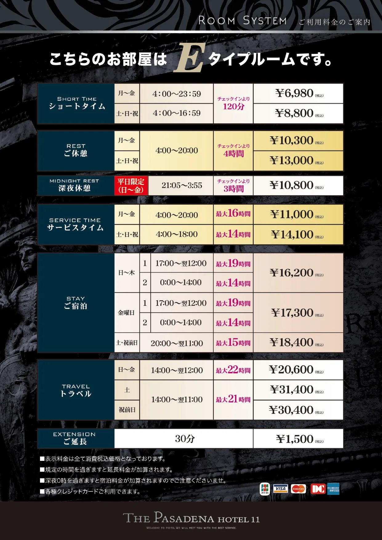 ルームシステム タイプE