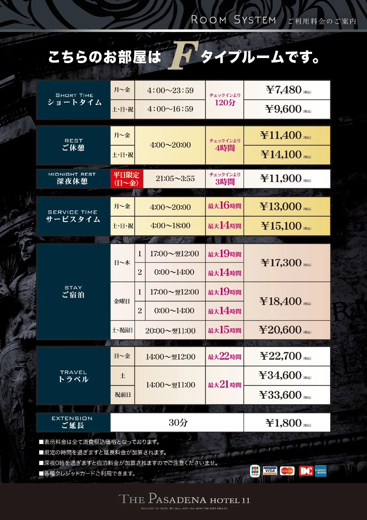 ルームシステム タイプF