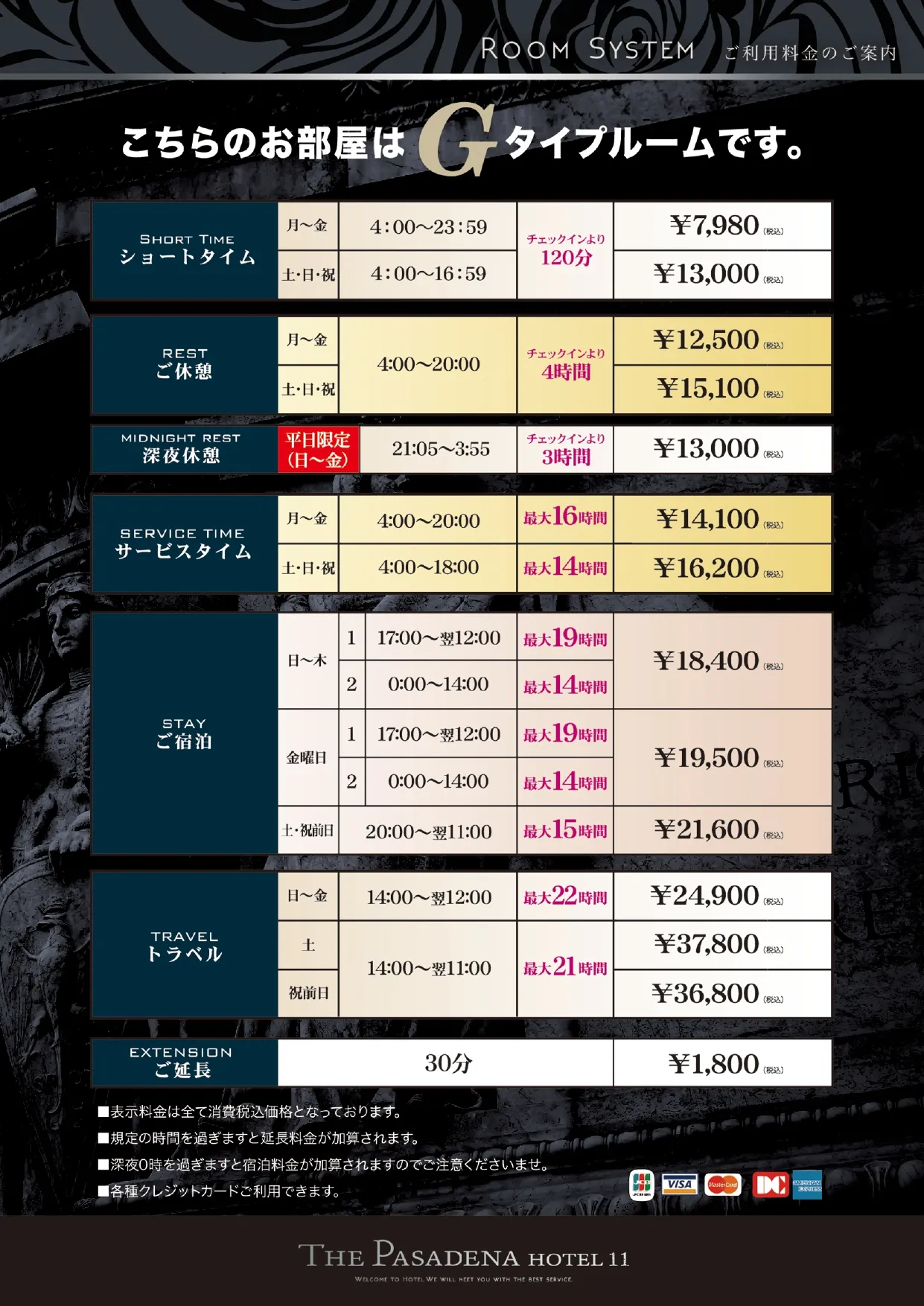 ルームシステム タイプG