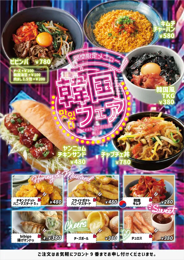 様々な韓国料理