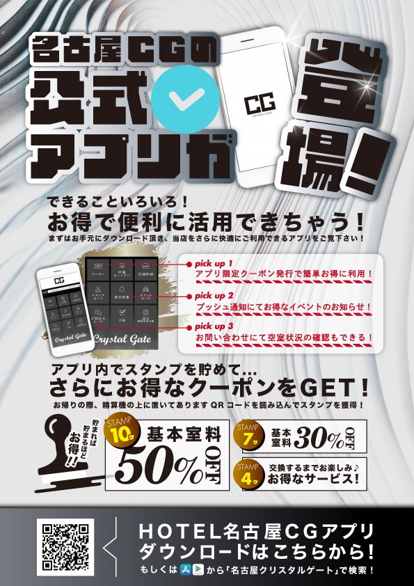 公式アプリが登場！