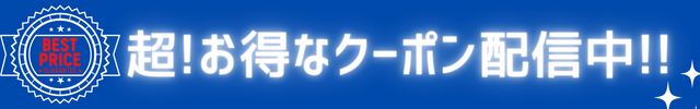 クーポンページバナー